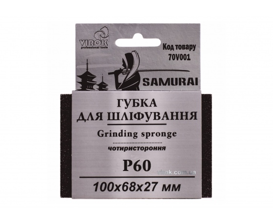 Фото 2 - Губка шліфувальна чотирьохстороння SAMURAY ТМ VIROK Р60 100 х 68 х 27 мм