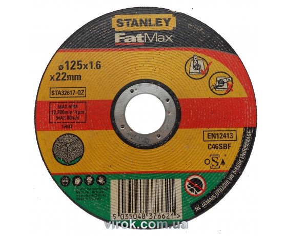 Фото 2 - Диск відрізний по каменю і бетону STANLEY 125 х 22 х 1.6 мм