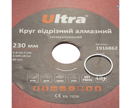 Фото 5 - Круг отрезной алмазный сегментированный Ø230×22.2мм ULTRA (1916862)