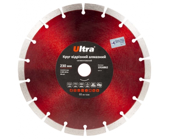 Фото 2 - Круг отрезной алмазный сегментированный Ø230×22.2мм ULTRA (1916862)
