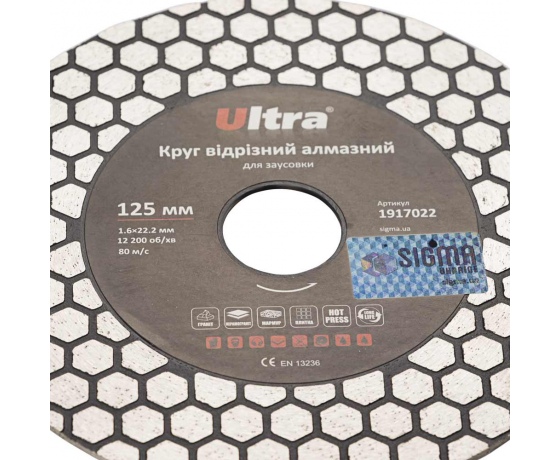 Фото 5 - Круг отрезной алмазный для заусовки Ø125×22.2мм ULTRA (1917022)