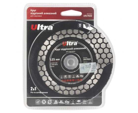 Фото 6 - Круг отрезной алмазный для заусовки Ø125×22.2мм ULTRA (1917022)