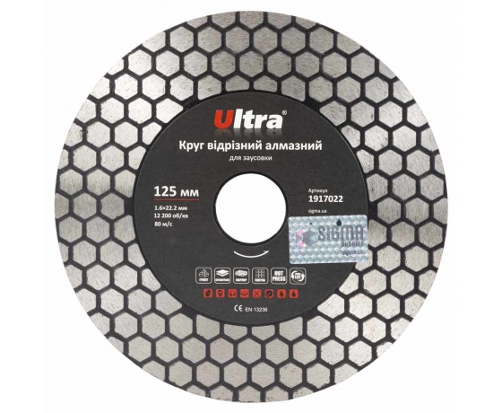 Фото 2 - Круг отрезной алмазный для заусовки Ø125×22.2мм ULTRA (1917022)