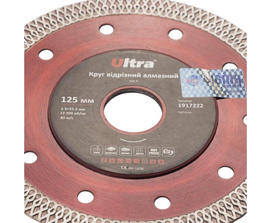 Фото 5 - Круг отрезной алмазный тип Х Ø125×22.2мм ULTRA (1917222)