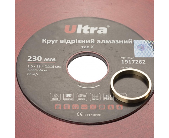 Фото 5 - Круг отрезной алмазный тип Х Ø230×25.4 (22.2)мм ULTRA (1917262)
