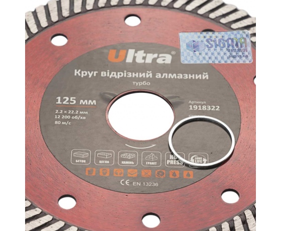 Фото 5 - Круг отрезной алмазный Турбо Ø125×22.2мм ULTRA (1918322)
