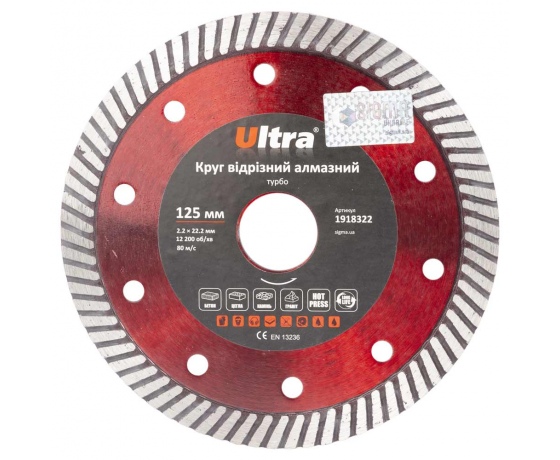 Фото 2 - Круг отрезной алмазный Турбо Ø125×22.2мм ULTRA (1918322)