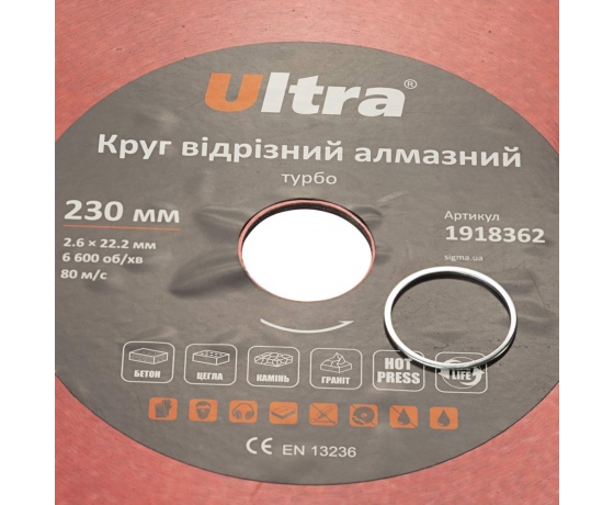 Фото 5 - Круг отрезной алмазный Турбо Ø230×22.2мм ULTRA (1918362)