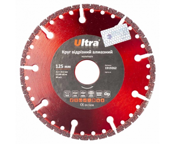 Фото 2 - Круг отрезной алмазный Мультирез Ø125×22.2мм ULTRA (1919262)