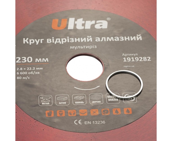 Фото 5 - Круг отрезной алмазный Мультирез Ø230×22.2мм ULTRA (1919282)