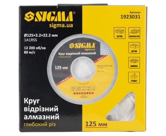 Фото 5 - Круг отрезной алмазный Глубокий рез Ø125×22.2мм SIGMA (1923031)