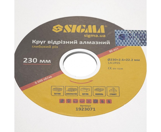 Фото 5 - Круг отрезной алмазный Глубокий рез Ø230×22.2мм SIGMA (1923071)