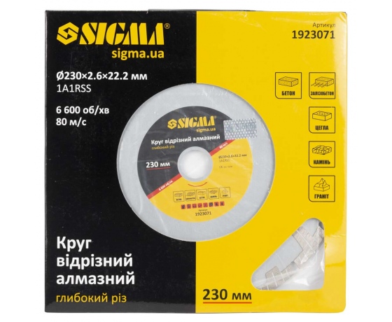 Фото 6 - Круг отрезной алмазный Глубокий рез Ø230×22.2мм SIGMA (1923071)
