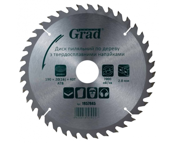 Фото 2 - Диск пильный по дереву с твердосплавными напайками 190×32(20;16)×40T GRAD (1957945)