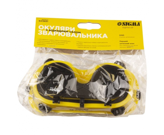 Фото 7 - Очки сварщика с откидными стеклами (круглые) SIGMA (9413651)