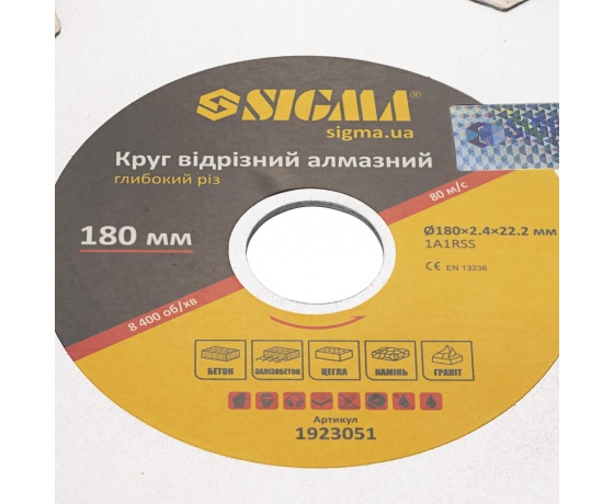 Фото 5 - Круг отрезной алмазный Глубокий рез Ø180×22.2мм SIGMA (1923051)