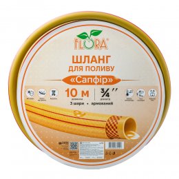 Шланг для полива Сапфир 3 слоя армированный ¾
