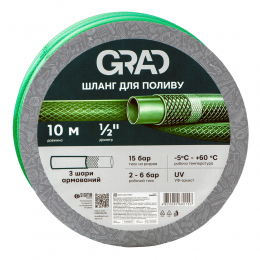 Шланг для полива 3 слоя армированный ½