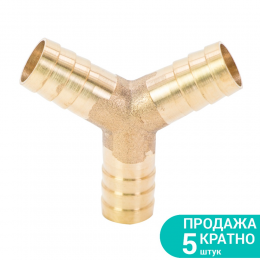 Соединение для шланга Y 12мм (латунь) SIGMA (7024051)