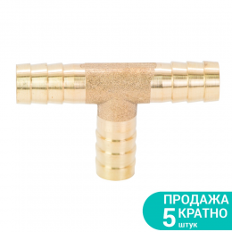 Соединение для шланга T 10мм (латунь) SIGMA (7024241)
