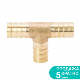 Соединение для шланга T 12мм (латунь) SIGMA (7024251)