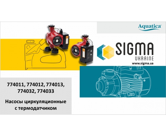 Фото 6 - Насос циркуляционный с термодатчиком 65Вт Hmax 4м Qmax 63л/мин Ø1½