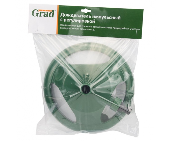 Фото 5 - Дождеватель импульсный с регулировкой (ABS) GRAD (5014325)