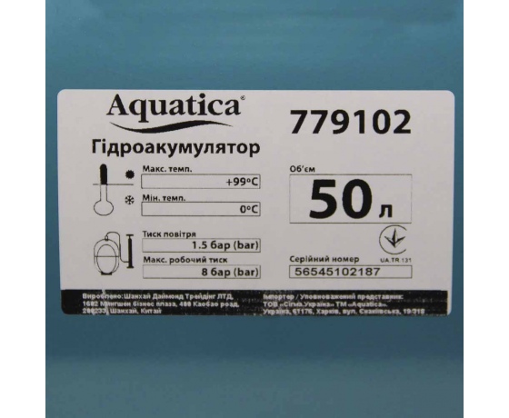 Фото 6 - Станция 1.1кВт Hmax 48м Qmax 85л/мин (самовсасывающий насос) 50л Украина AQUATICA (775084/50)