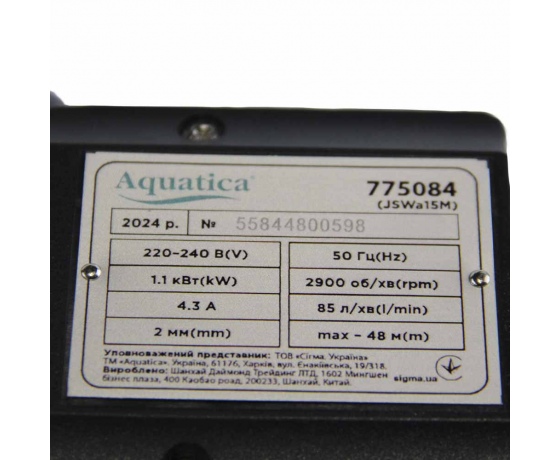 Фото 7 - Станция 1.1кВт Hmax 48м Qmax 85л/мин (самовсасывающий насос) 50л Украина AQUATICA (775084/50)