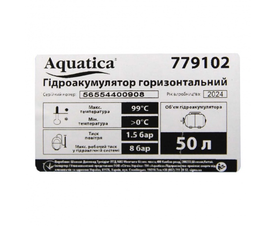 Фото 8 - Станция 0.9кВт Hmax 48м Qmax 85л/мин (самовсасывающий насос) 50л Украина LEO (775386/50)
