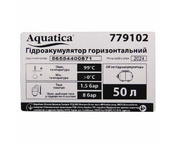 Фото 9 - Станция 1.1кВт Hmax 55м Qmax 80л/мин (самовсасывающий насос) 50л Украина LEO (775325/50)