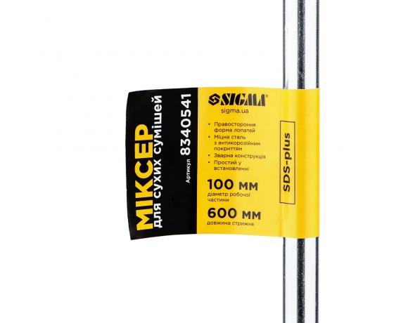 Фото 4 - Миксер для сухих смесей SDS-plus 100×600мм SIGMA (8340541)