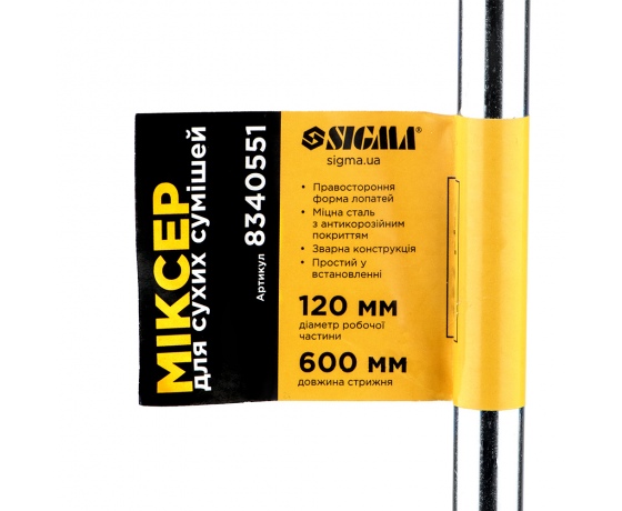 Фото 5 - Миксер для сухих смесей SDS-plus 120×600мм SIGMA (8340551)