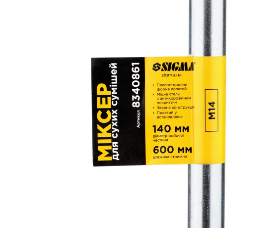 Фото 5 - Миксер для сухих смесей М14 140×600мм SIGMA (8340861)