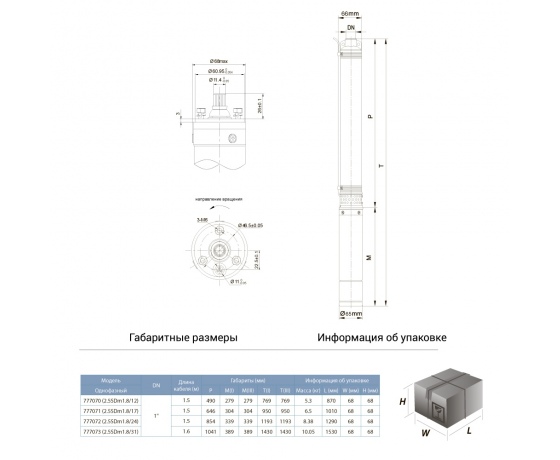 Фото 3 - Насос центробежный скважинный 0.37кВт H 66(43)м Q 40(25)л/мин Ø66мм AQUATICA (DONGYIN) (777072)