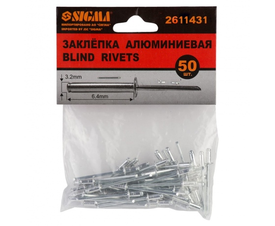 Фото 2 - Заклепки алюминиевые Premium 3.2×6.4мм 50шт SIGMA (2611431)