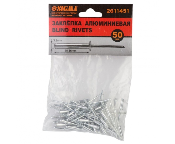 Фото 2 - Заклепки алюминиевые Premium 3.2×10.16мм 50шт SIGMA (2611451)