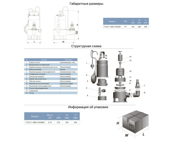 Фото 3 - Насос дренажный садовый 0.55кВт Hmax 6м Qmax 167л/мин (нерж) LEO (773211)