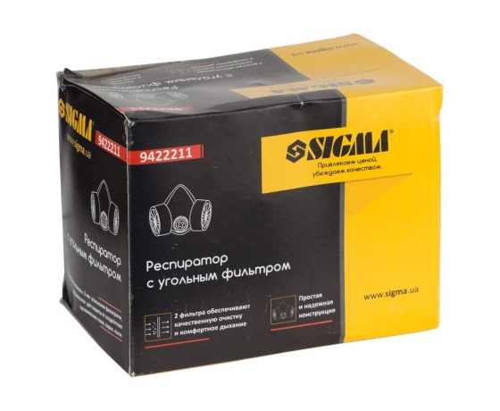 Фото 5 - Респиратор с угольным фильтром (2 фильтра) SIGMA (9422211)