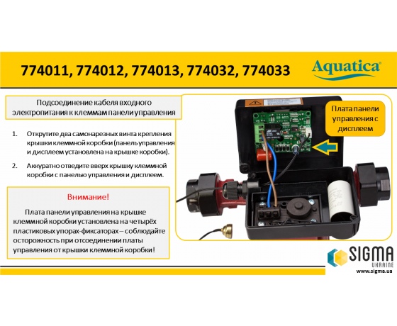 Фото 9 - Насос циркуляционный с термодатчиком 65Вт Hmax 4м Qmax 63л/мин Ø1