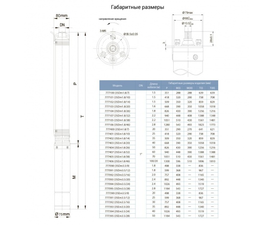 Фото 3 - Насос центробежный скважинный 0.37кВт H 35(26)м Q 90(60)л/мин Ø80мм AQUATICA (DONGYIN) (777090)
