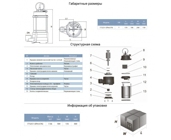Фото 2 - Насос дренажный садовый 0.37кВт Hmax 42м Qmax 35л/мин LEO (773251)