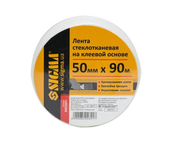 Фото 2 - Лента стеклотканевая на клеевой основе 50мм×90м SIGMA (8402691)