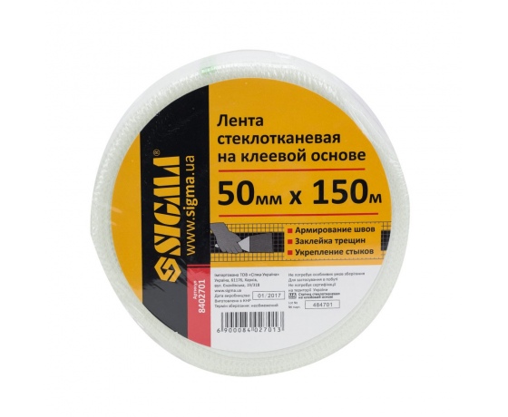 Фото 2 - Лента стеклотканевая на клеевой основе 50мм×150м SIGMA (8402701)