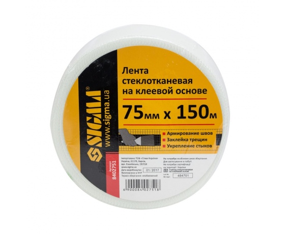 Фото 2 - Лента стеклотканевая на клеевой основе 75мм×150м SIGMA (8402751)