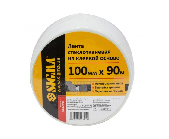 Фото 2 - Лента стеклотканевая на клеевой основе 100мм×90м SIGMA (8402791)