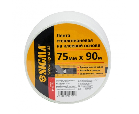 Фото 2 - Лента стеклотканевая на клеевой основе 75мм×90м SIGMA (8402741)