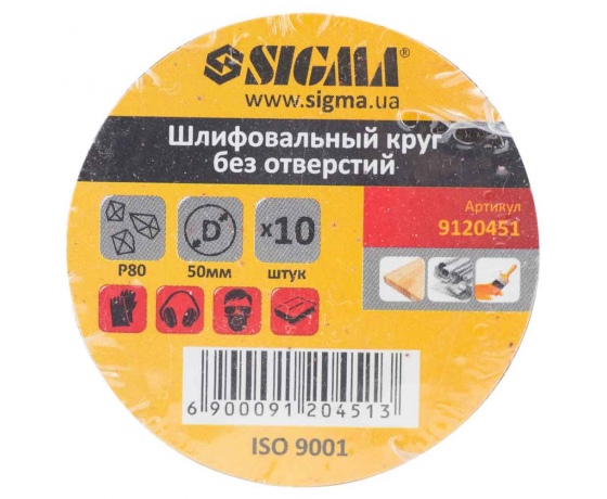 Фото 6 - Шлифовальный круг без отверстий Ø50мм P80 (10шт) SIGMA (9120451)