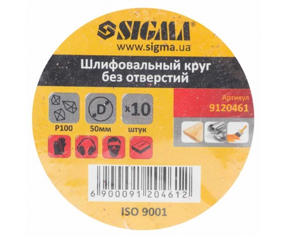 Фото 6 - Шлифовальный круг без отверстий Ø50мм P100 (10шт) SIGMA (9120461)