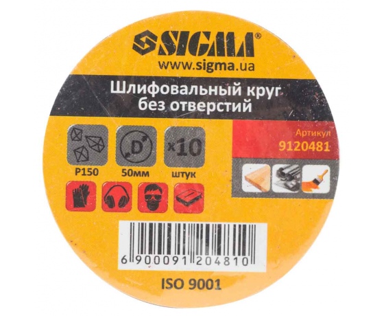 Фото 6 - Шлифовальный круг без отверстий Ø50мм P150 (10шт) SIGMA (9120481)